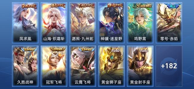 王者荣耀V6 13传说 52史诗 194皮肤 至尊星耀I