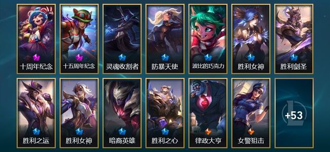 英雄联盟（LOL）2神话 1臻彩 9限定 7传说 66皮肤 4炫彩 172英雄 黄铜