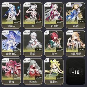 鸣潮【80级】7队21弗坎，310珊125抽