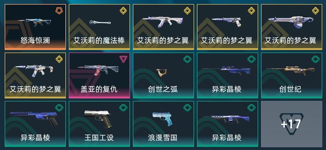 无畏契约：源能行动1传奇 5终极 1卓越 31皮肤 25英雄 66卡面 42挂饰 黄金