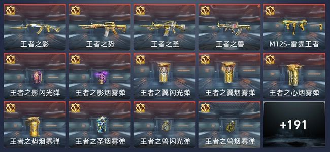 穿越火线：枪战王者V7 18王者 200英雄武器 5英雄角色 301万化 枪王SSS