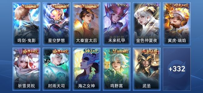 王者荣耀V9 3典藏 2星传说 23传说 103史诗 343皮肤 最强王者