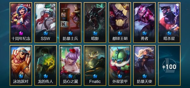 英雄联盟（LOL）1神话 21限定 16传说 113皮肤 6炫彩 123英雄