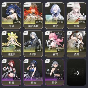 鸣潮【62级】 6 1喜欢看看