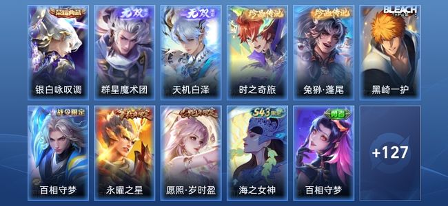 王者荣耀V7 1典藏 2无双 7传说 42史诗 140皮肤 荣耀王者