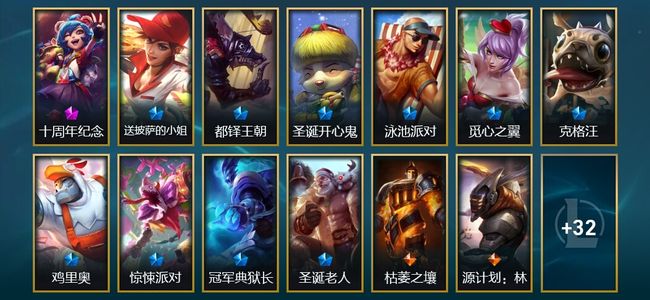 英雄联盟（LOL）1神话 10限定 6传说 45皮肤 22炫彩 64英雄