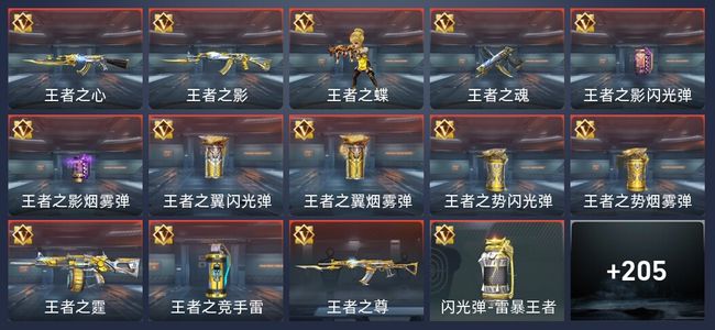 穿越火线：枪战王者V3 15王者 213英雄武器 6英雄角色 276万化 枪皇SS
