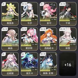 鸣潮【80级】满级鸣潮出号急出