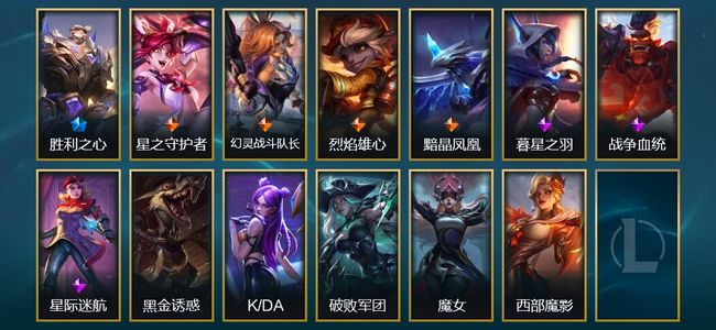 英雄联盟（LOL）1限定 4传说 13皮肤 4炫彩 79英雄 翡翠