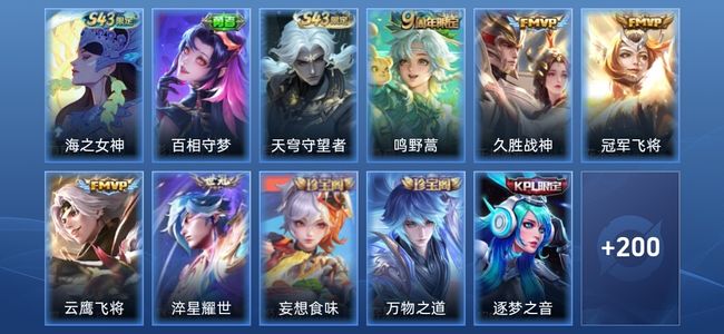 王者荣耀V6 5传说 65史诗 212皮肤 最强王者