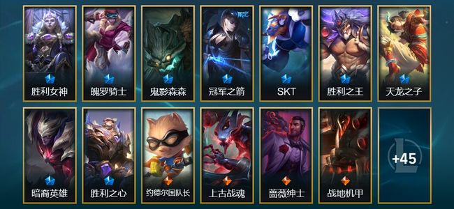 英雄联盟（LOL）3臻彩 9限定 7传说 58皮肤 25炫彩 172英雄 白银