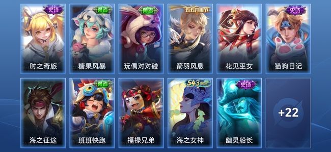 王者荣耀V4 6史诗 33皮肤 非凡王者