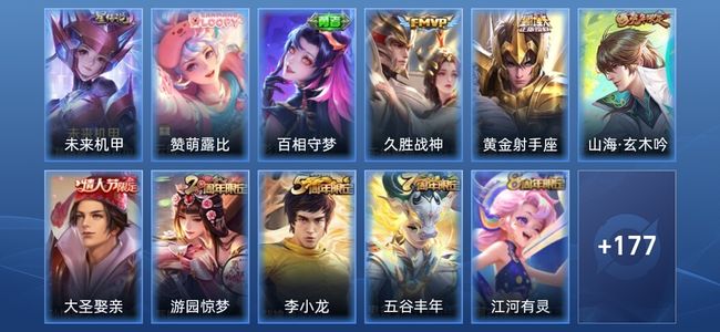 王者荣耀V5 1星传说 2传说 48史诗 189皮肤 至尊星耀V
