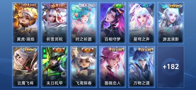 王者荣耀V4 8传说 67史诗 193皮肤 尊贵铂金II