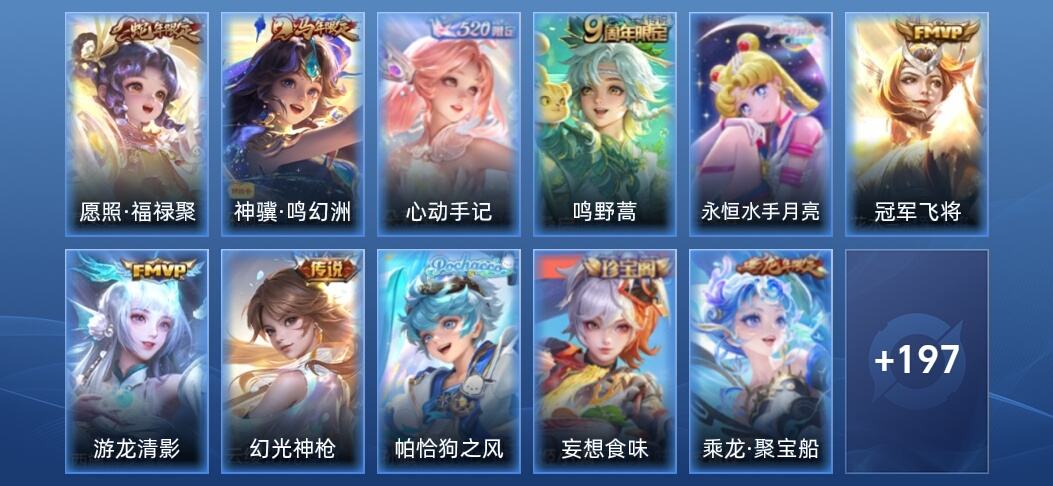 王者荣耀V3 8传说 65史诗 210皮肤 尊贵铂金II