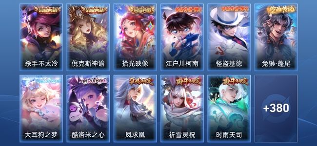 王者荣耀V10 3典藏 3星传说 28传说 112史诗 392皮肤 永恒钻石IV