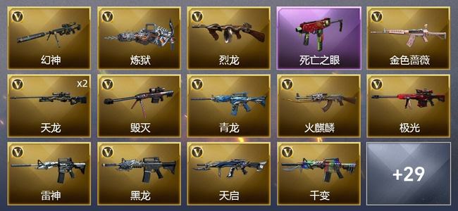 穿越火线（CF）1王者武器 1炫金武器 46V武器 1V角色 12皮肤 可排位 传奇
