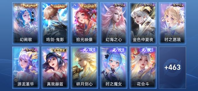 王者荣耀V10 3典藏 10无双 4星传说 54传说 140史诗 475皮肤 最强王者