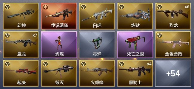 穿越火线（CF）1传说武器 1炫金武器 74V武器 1V角色 11皮肤 可排位 宗师