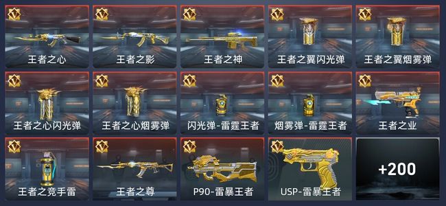 穿越火线：枪战王者V5 16王者 255英雄武器 5英雄角色 393万化 枪圣SSS