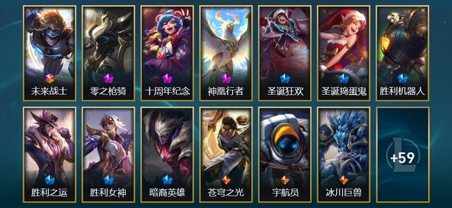 英雄联盟（LOL）1终极 3神话 2臻彩 6限定 9传说 72皮肤 9炫彩 158英雄