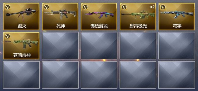 穿越火线（CF）7V武器 5皮肤 可排位 新锐