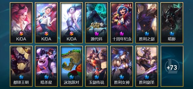 英雄联盟（LOL）3终极 2神话 3臻彩 11限定 11传说 86皮肤 22炫彩 172英雄 翡翠