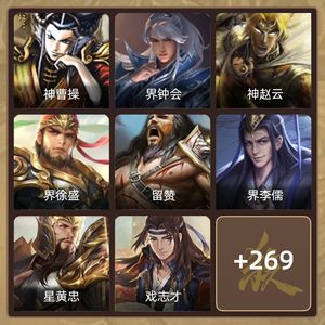 三国杀【骠骑将军,V8】 充1w号∶神曹大宝白马35宝珠