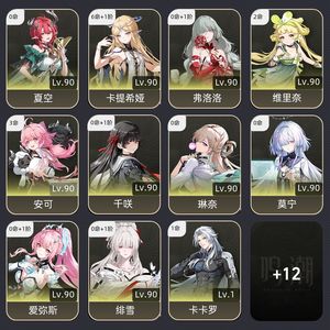 鸣潮【80级】 61卡夏千01爱琳莫01绯雪