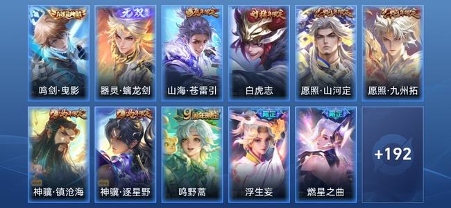 王者荣耀【苹果版】V7 1典藏 1无双 15传说 61史诗 204皮肤 至尊星耀III