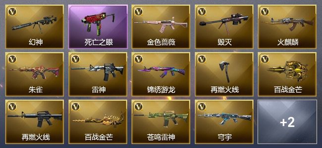 穿越火线（CF）13V武器 8皮肤 可排位 大师