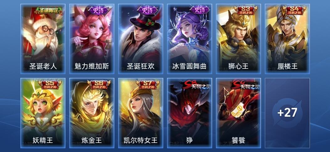 王者荣耀4史诗 38皮肤 荣耀黄金IV