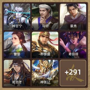 三国杀【骠骑将军,V8】