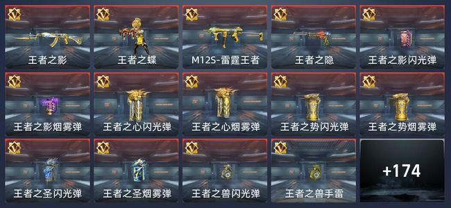 穿越火线：枪战王者V6 19王者 201英雄武器 9英雄角色 299万化 新锐