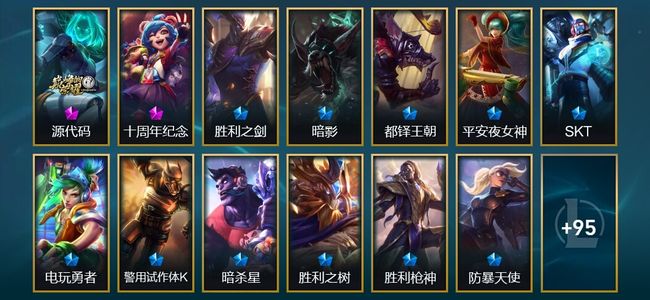 英雄联盟（LOL）2神话 23限定 11传说 108皮肤 9炫彩 171英雄