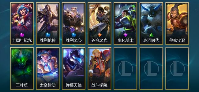 英雄联盟（LOL）1神话 2限定 1传说 11皮肤 9炫彩 89英雄 大师