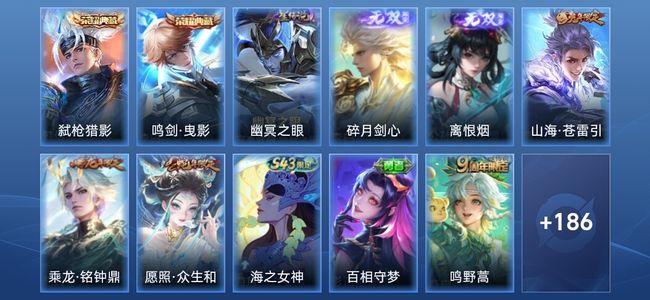 王者荣耀V7 2典藏 2无双 1星传说 18传说 65史诗 197皮肤 最强王者