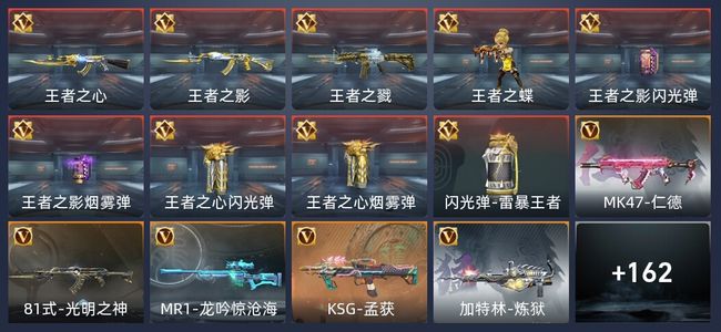 穿越火线：枪战王者V6 9王者 220英雄武器 297万化 枪皇SS