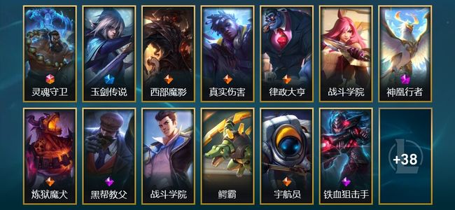 英雄联盟（LOL）1终极 1神话 2限定 11传说 51皮肤 1炫彩 99英雄