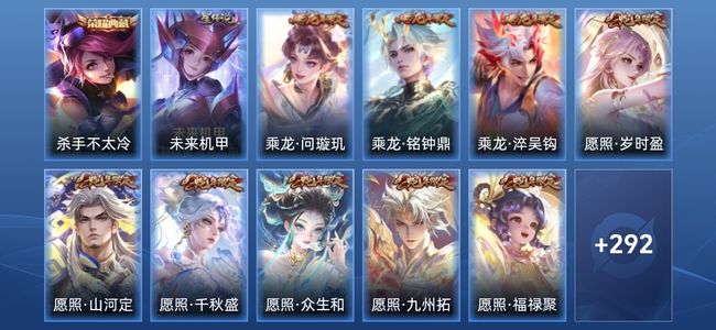 王者荣耀【苹果版】V9 1典藏 1星传说 46传说 99史诗 302皮肤 永恒钻石V