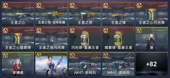 穿越火线：枪战王者V8 9王者 98英雄武器 3英雄角色 134万化 大师