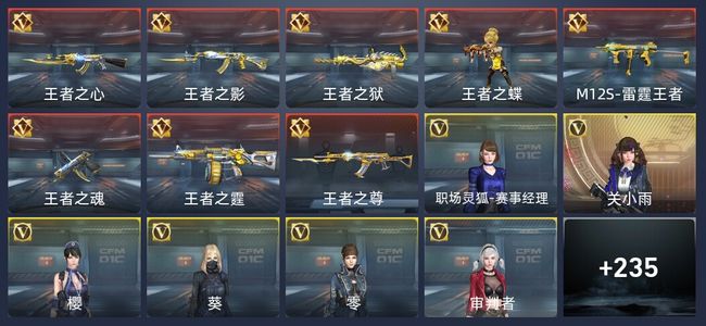 穿越火线：枪战王者V7 8王者 240英雄武器 10英雄角色 429万化 枪神