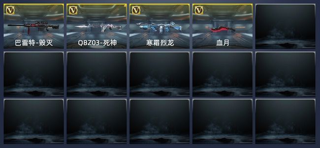 穿越火线：枪战王者4英雄武器 10万化 精英