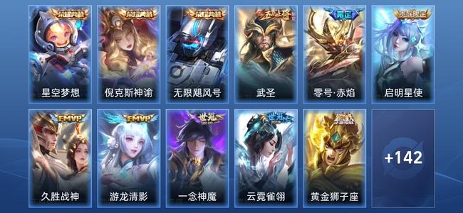王者荣耀【苹果版】V2 3典藏 13传说 53史诗 153皮肤 永恒钻石V