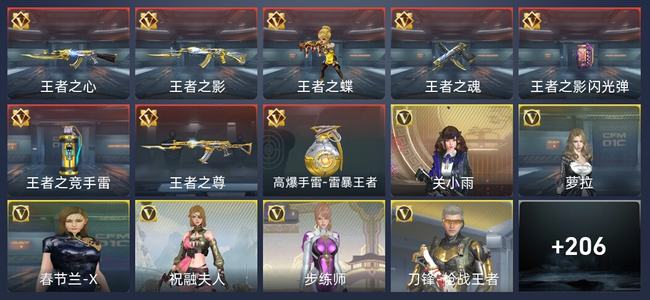 穿越火线：枪战王者V3 8王者 213英雄武器 7英雄角色 239万化 新锐