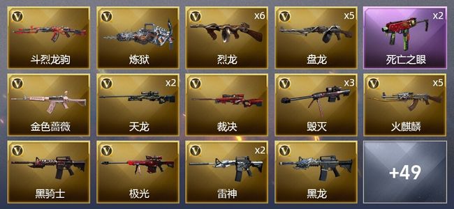 穿越火线（CF）9王者武器 5炫金武器 65V武器 1V角色 18皮肤 可排位 新锐