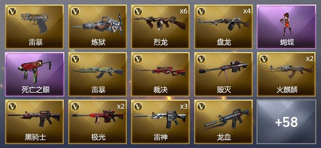 穿越火线（CF）1王者武器 85V武器 2V角色 20皮肤 可排位 精英