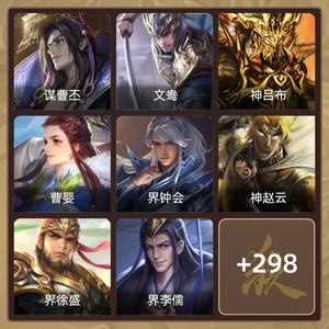 三国杀【骠骑将军,V8】世子司马昭文鸯一体骠骑字母号