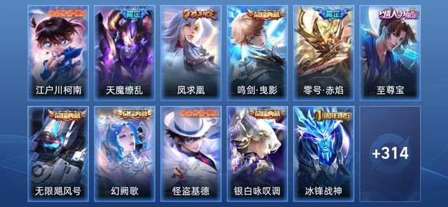王者荣耀4典藏 15传说 91史诗 324皮肤 永恒钻石II