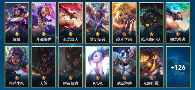 英雄联盟手游（lol手游）4神话 12传说 45史诗 139皮肤 128英雄 大师